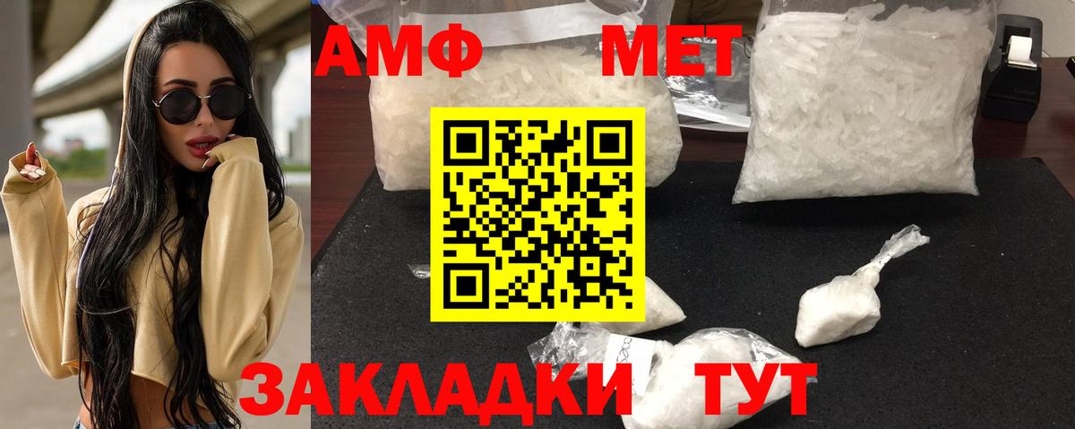 Кувандык  Амфетамин VHQ  Вход с VPN 