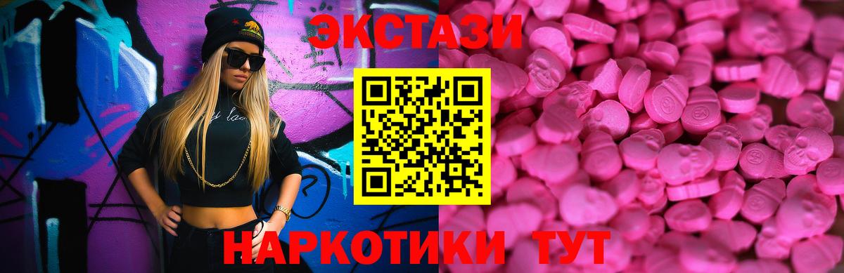 где продают   Ecstasy louis Vuitton  Кувандык  Вход с VPN  ЭКСТАЗИ 99%  ЭКСТАЗИ 