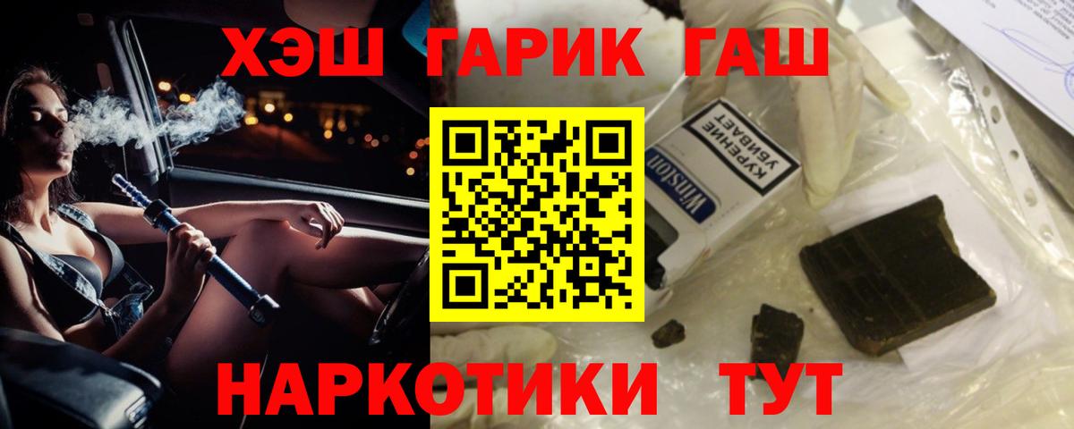ГАШ индика сатива Кувандык
