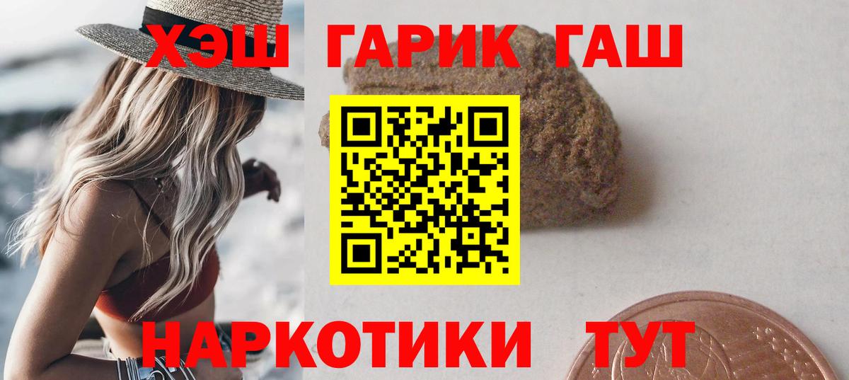 Кувандык  ГАШИШ Premium  ГАШ хэш  ГАШИШ  Вход с VPN 
