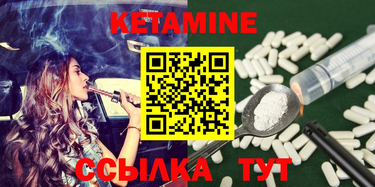 КЕТАМИН ketamine  Кетамин ketamine  Кувандык  Вход с VPN 
