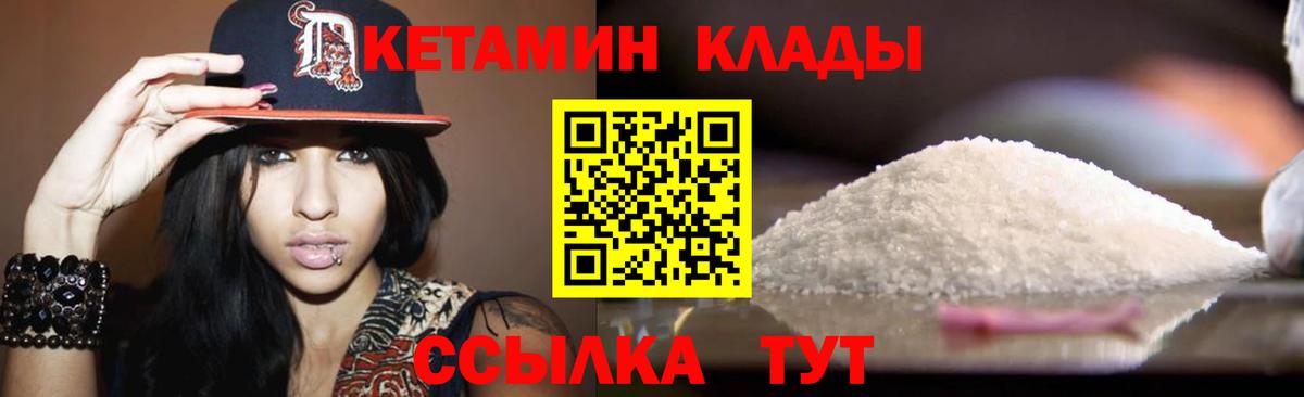 КЕТАМИН ketamine Кувандык