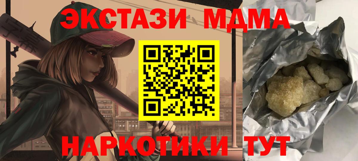 MDMA Molly Кувандык