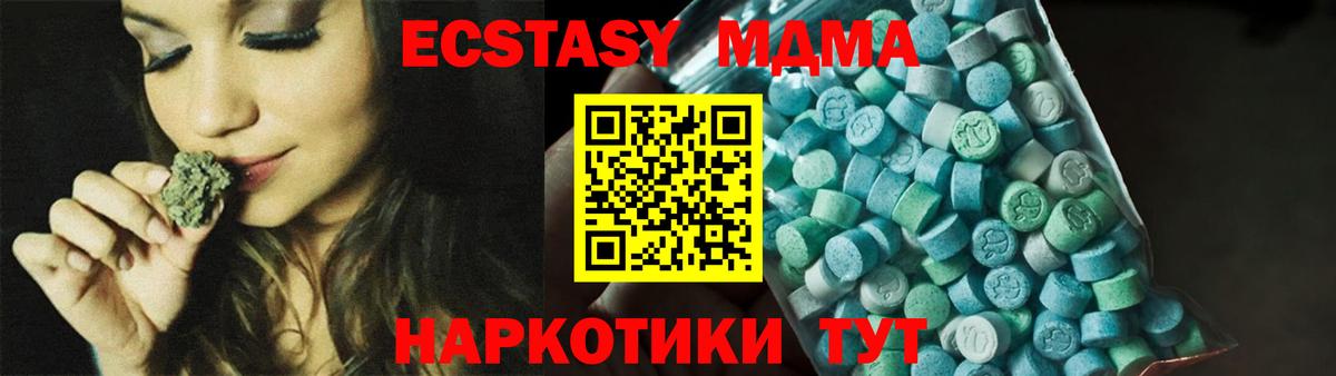 MDMA  МДМА crystal  Кувандык  Вход с VPN  МДМА VHQ 