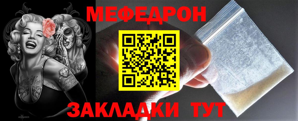 Мефедрон  Кувандык
