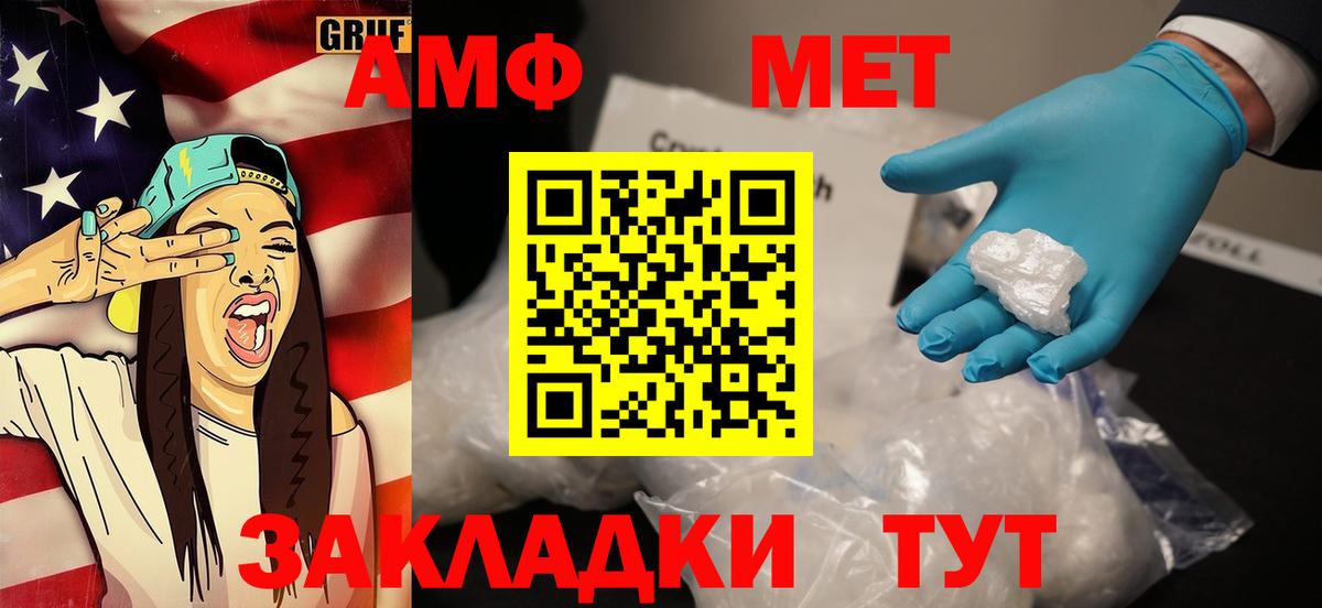 Кувандык  МЕТАМФЕТАМИН кристалл  Вход с VPN 
