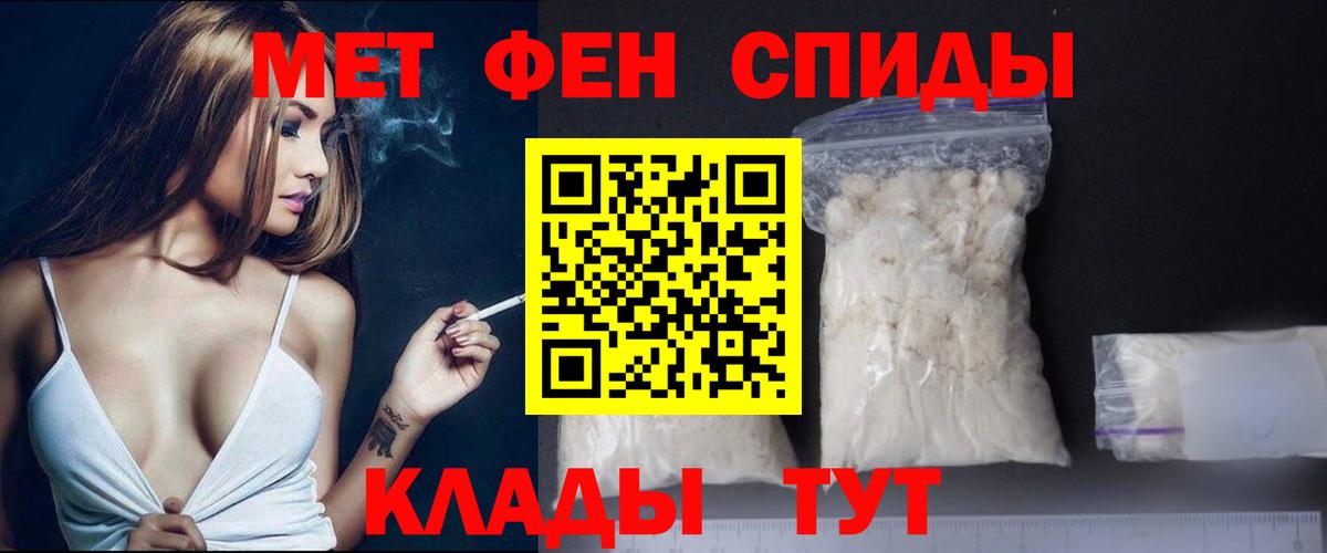МЕТАМФЕТАМИН витя Кувандык