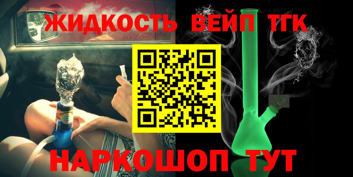 Дистиллят ТГК Wax Кувандык