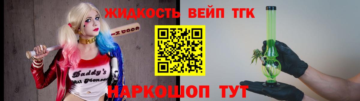 Дистиллят ТГК вейп с тгк  Вход с VPN  Кувандык  ТГК THC oil 