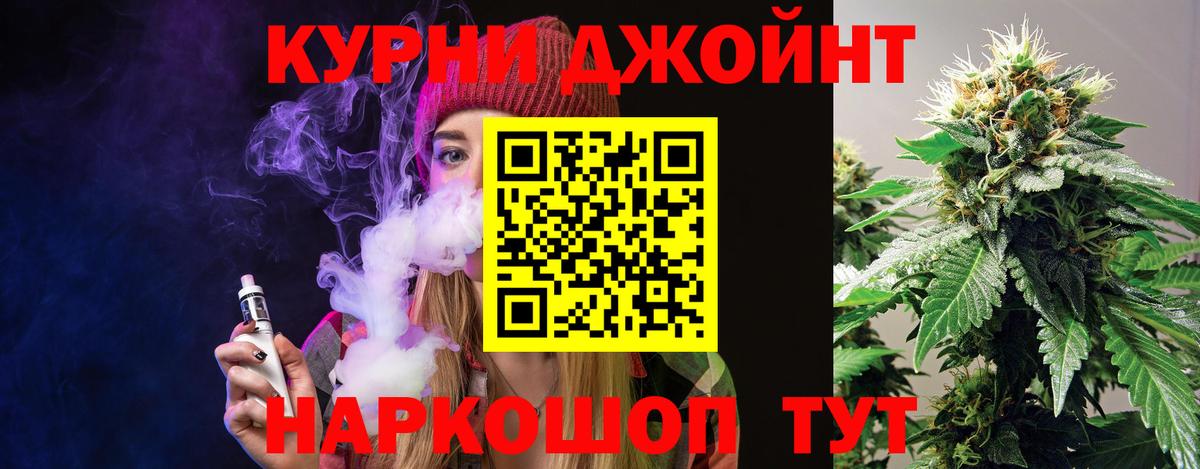 Канабис Bruce Banner  Марихуана MAZAR  Кувандык  Вход с VPN  Каннабис OG Kush 